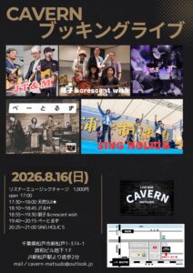R8.8.16CAVERN