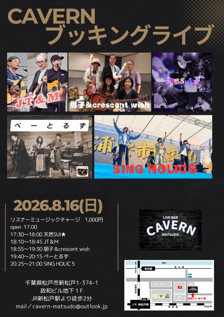 R8.8.16CAVERN